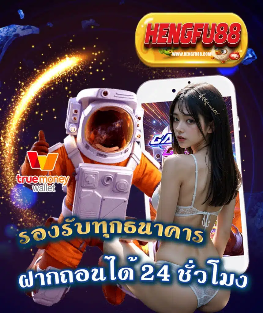 hengfu88